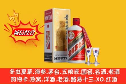 黑河市爱辉回收茅台酒