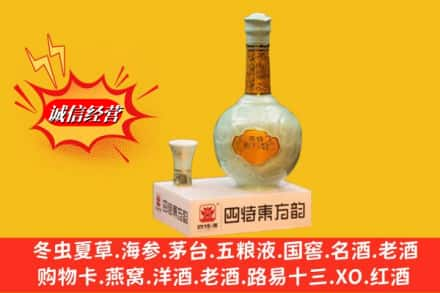 黑河市爱辉求购回收四特酒