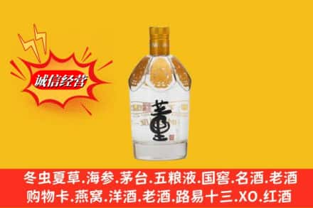 黑河市爱辉求购回收老董酒