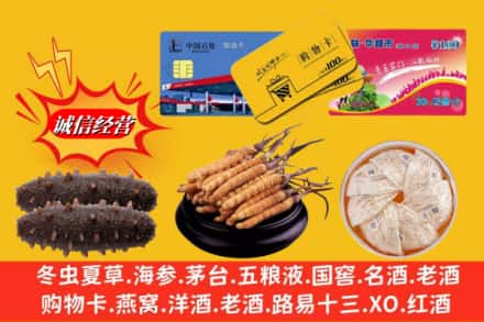 黑河市爱辉回收高档礼品